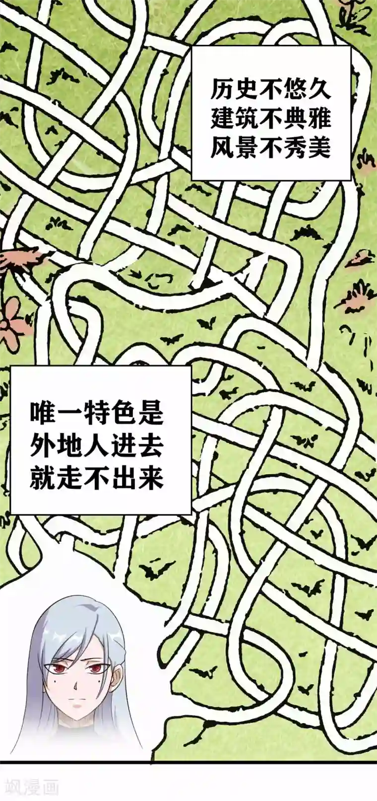 我又不会异能第3话 近身你也打不过