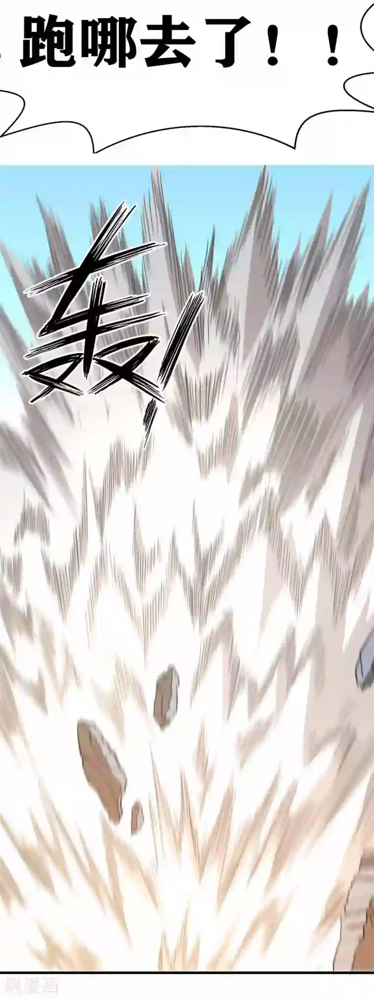 我又不会异能第3话 近身你也打不过