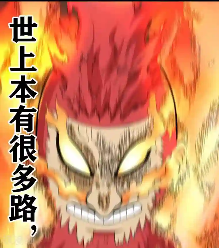 我又不会异能第3话 近身你也打不过