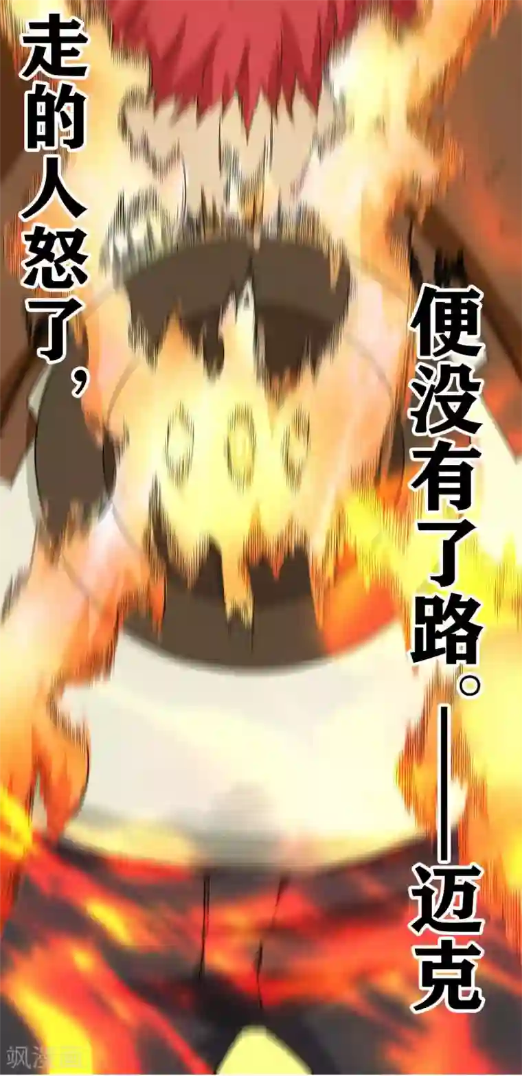 我又不会异能第3话 近身你也打不过