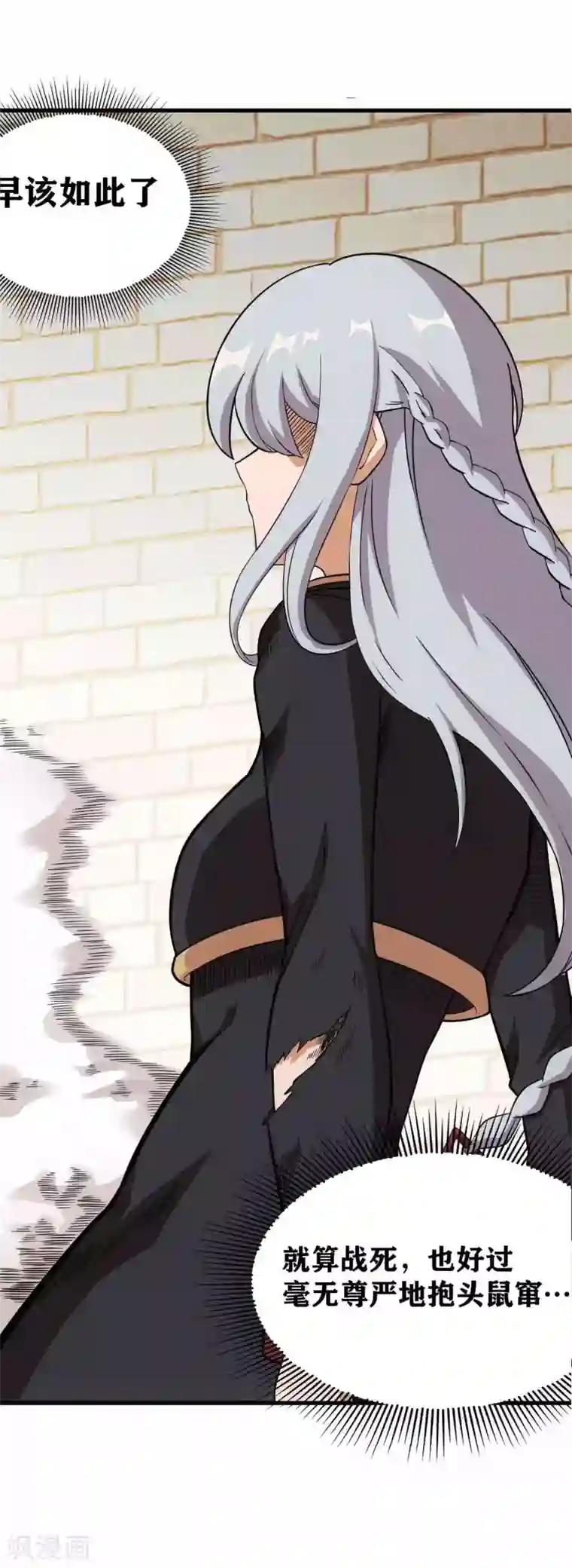 我又不会异能第3话 近身你也打不过