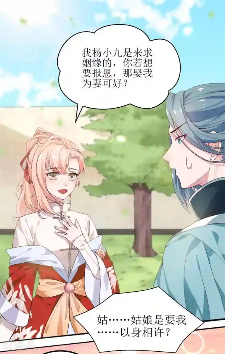 我家皇帝又吃醋了第1话