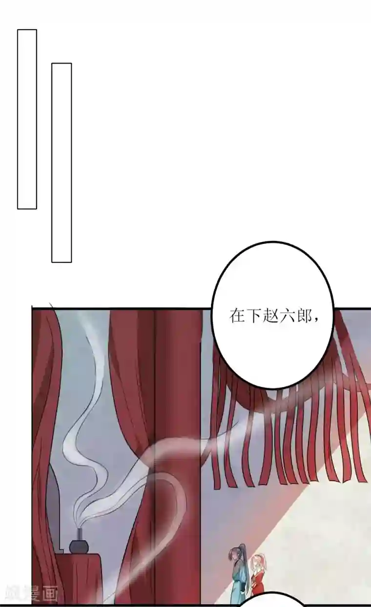 我家皇帝又吃醋了第1话