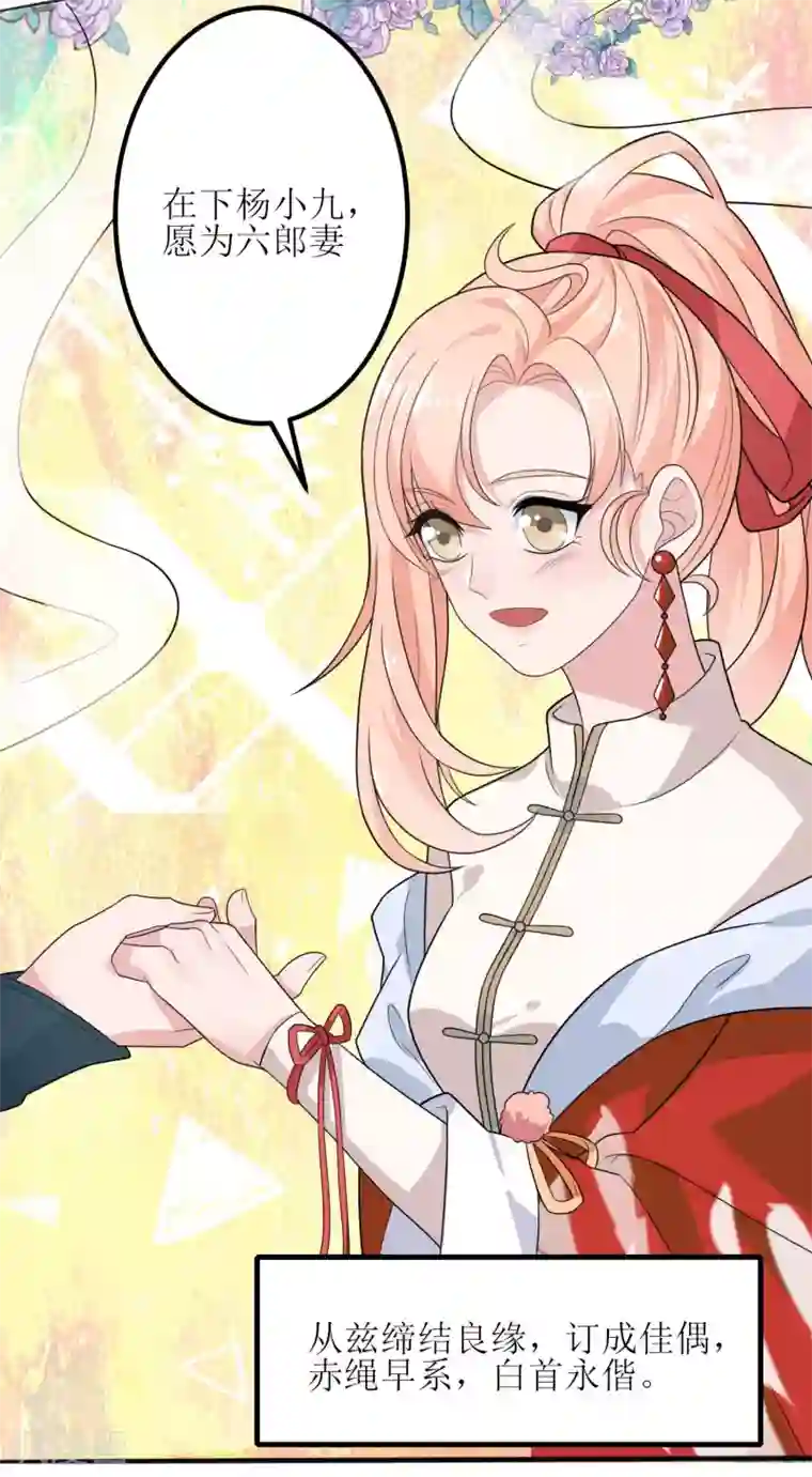 我家皇帝又吃醋了第1话