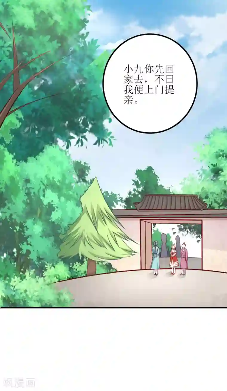 我家皇帝又吃醋了第1话