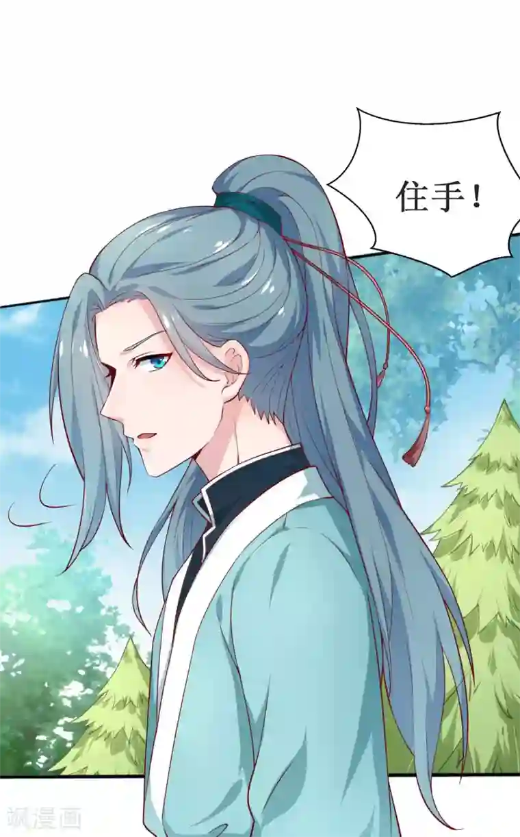 我家皇帝又吃醋了第1话