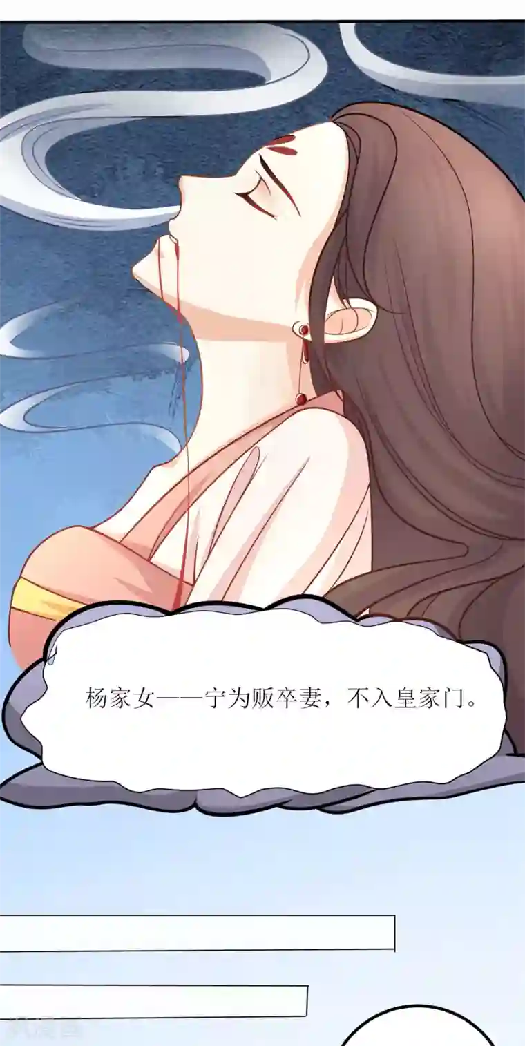 我家皇帝又吃醋了第2话