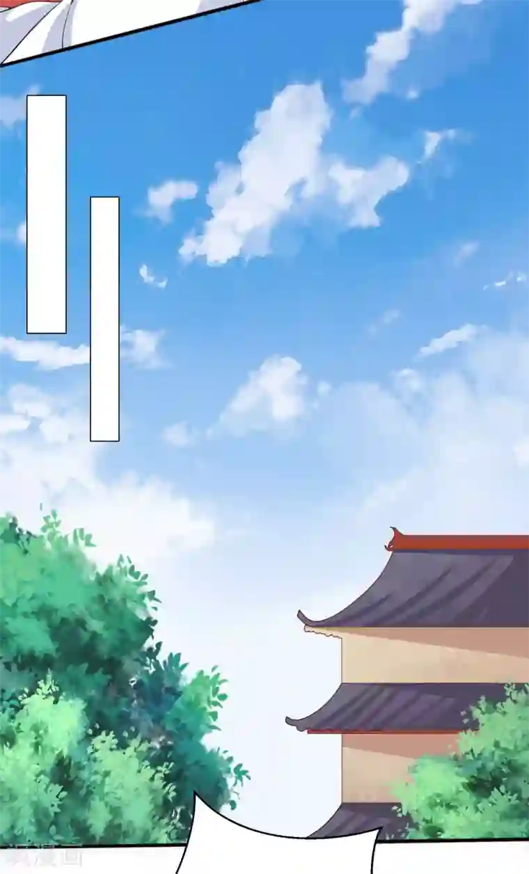 我家皇帝又吃醋了第2话