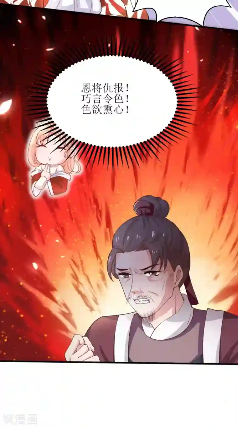 我家皇帝又吃醋了第3话