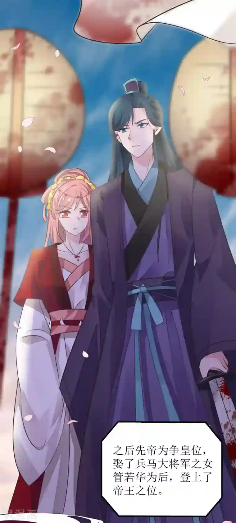 我家皇帝又吃醋了第4话