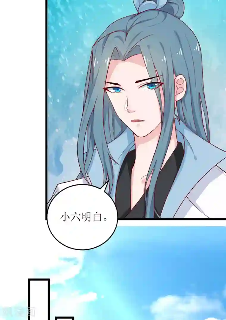 我家皇帝又吃醋了第4话