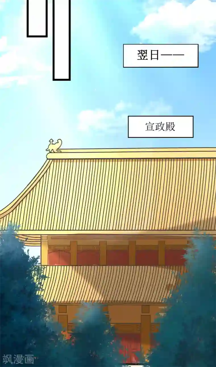 我家皇帝又吃醋了第4话