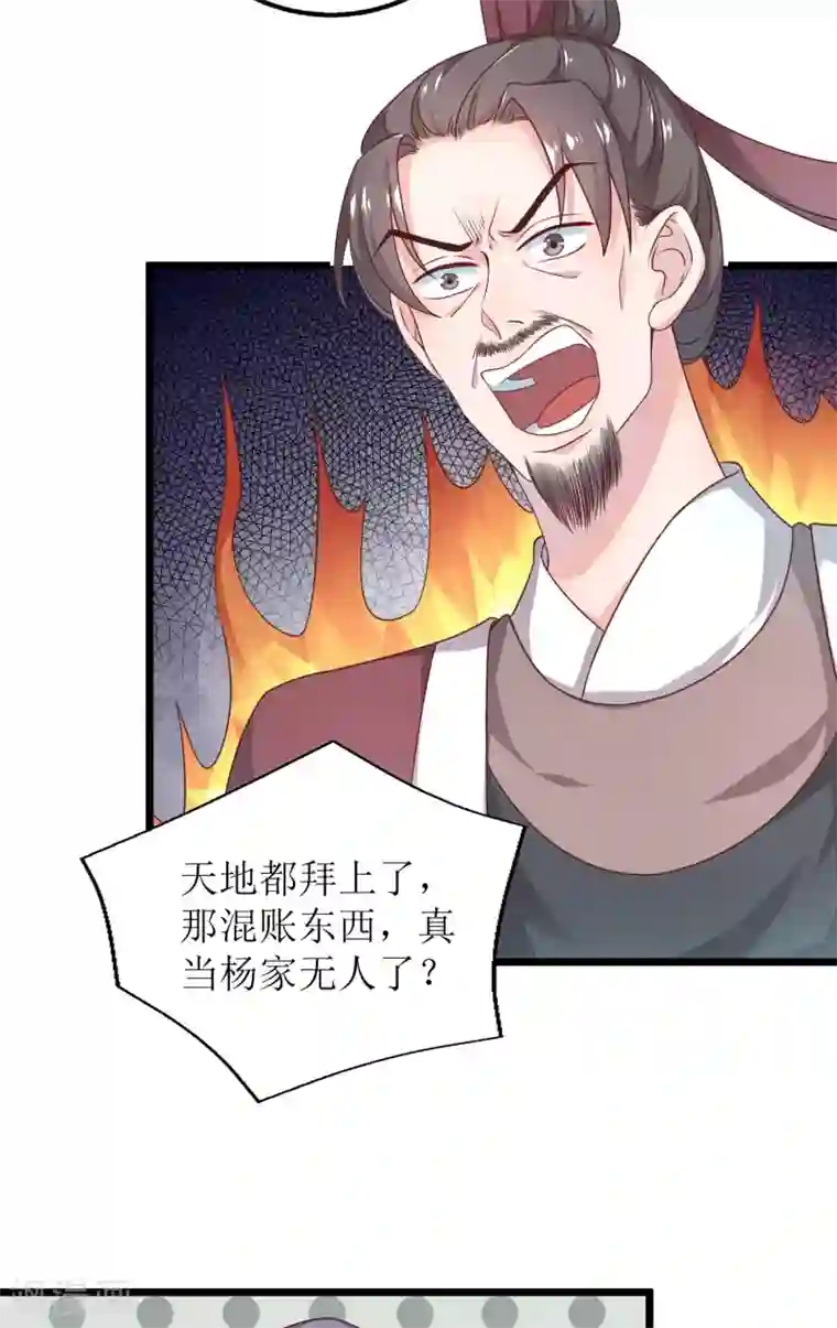 我家皇帝又吃醋了第4话