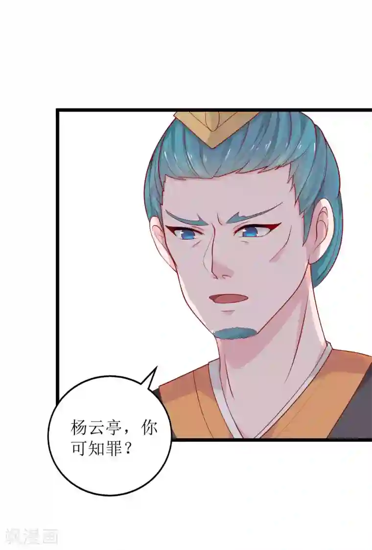 我家皇帝又吃醋了第4话