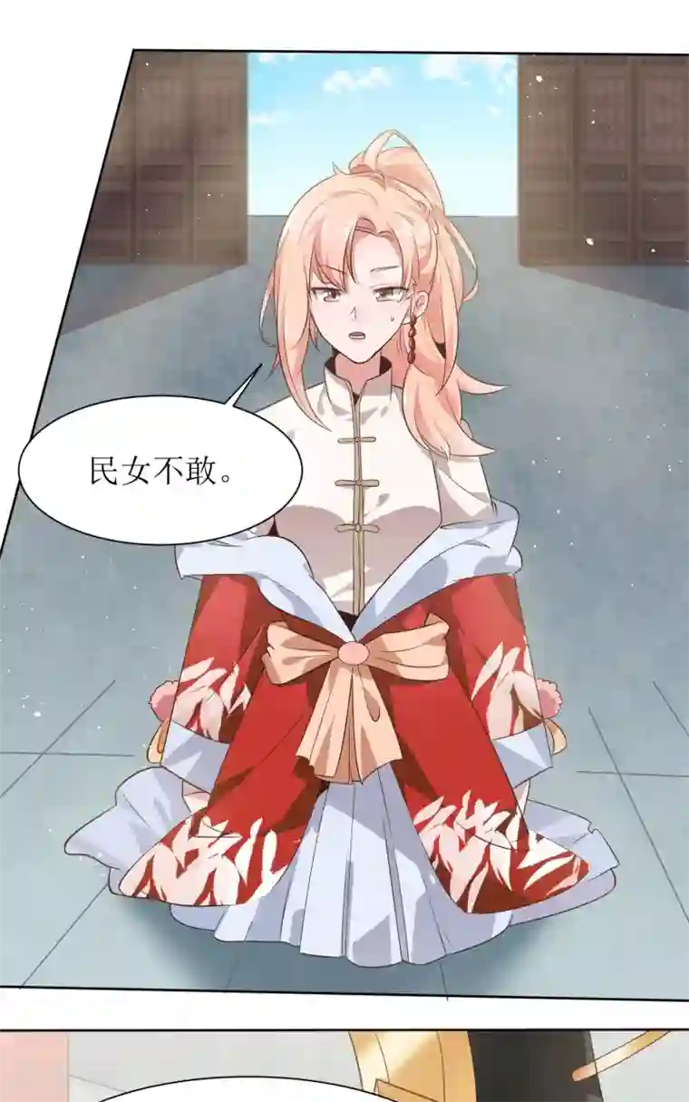 我家皇帝又吃醋了第5话