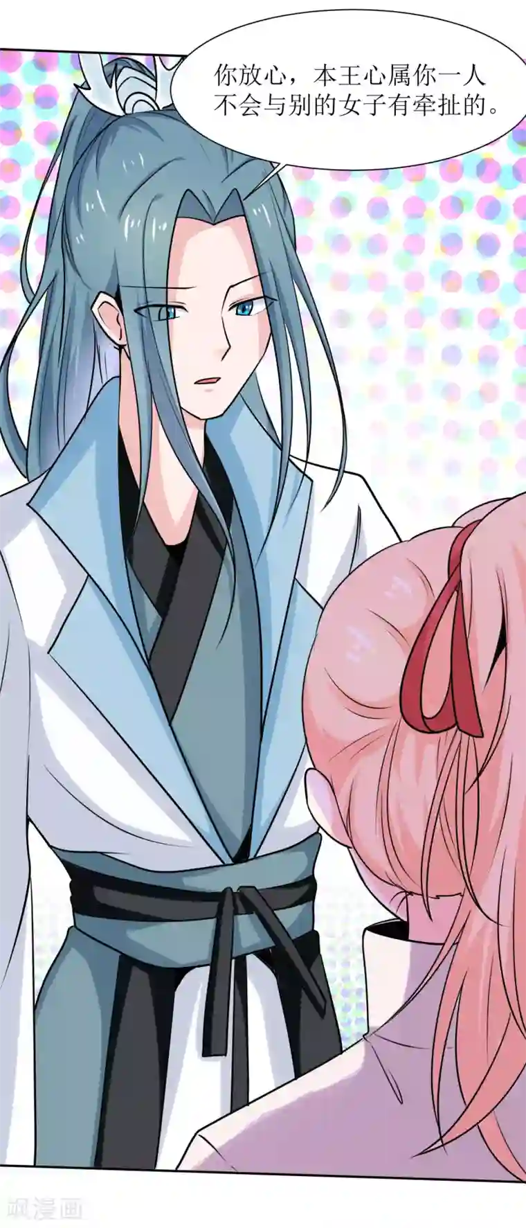 我家皇帝又吃醋了第5话