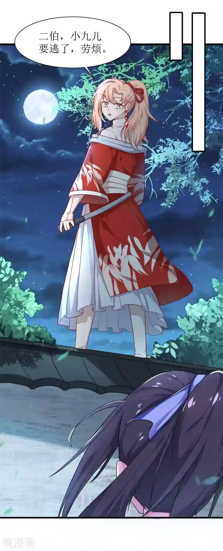 我家皇帝又吃醋了第5话