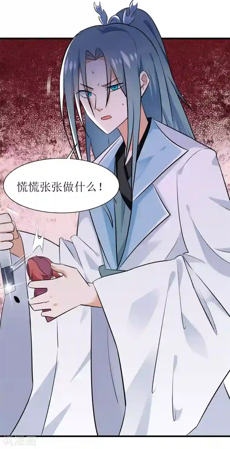 我家皇帝又吃醋了第5话