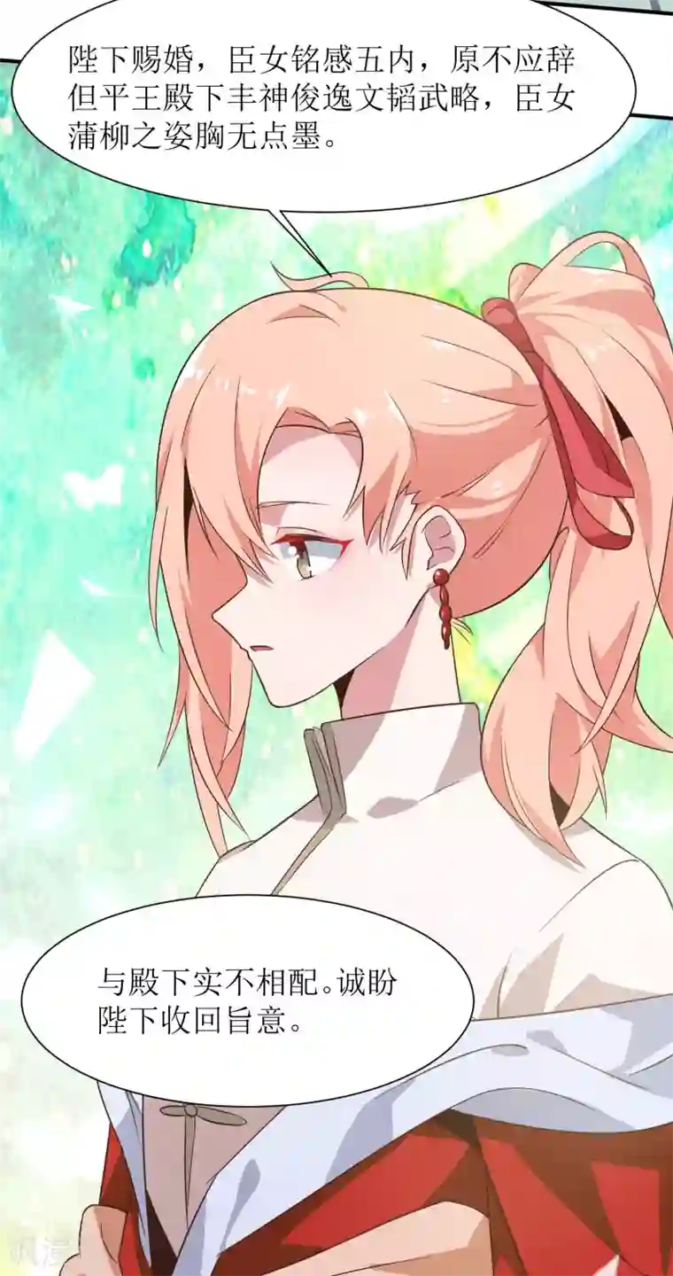 我家皇帝又吃醋了第5话