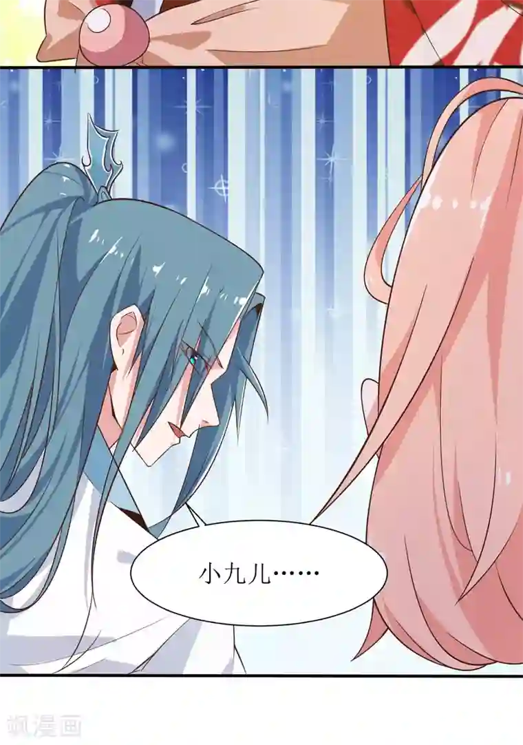 我家皇帝又吃醋了第5话