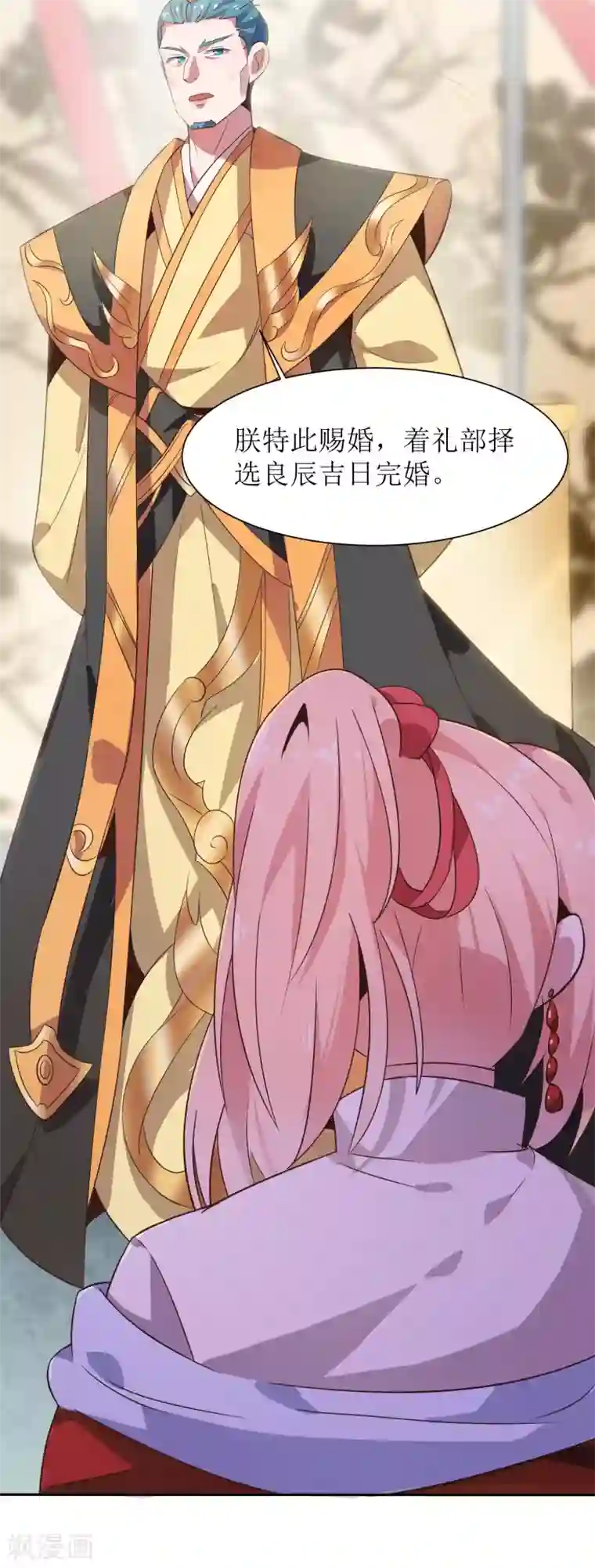 我家皇帝又吃醋了第5话