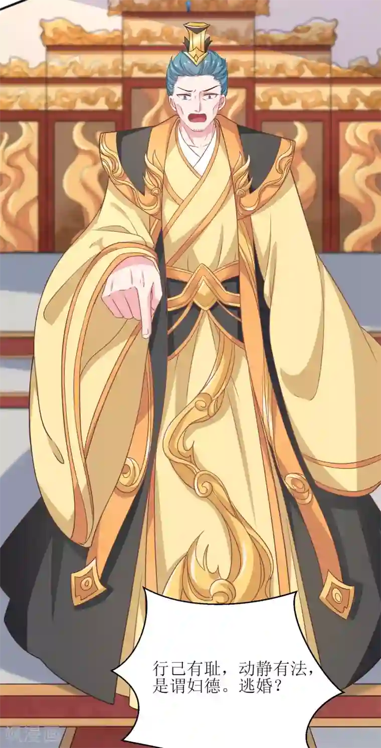 我家皇帝又吃醋了第6话