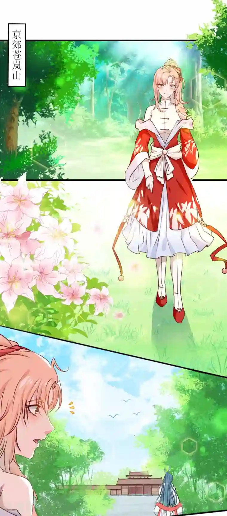 我家皇帝又吃醋了第6话