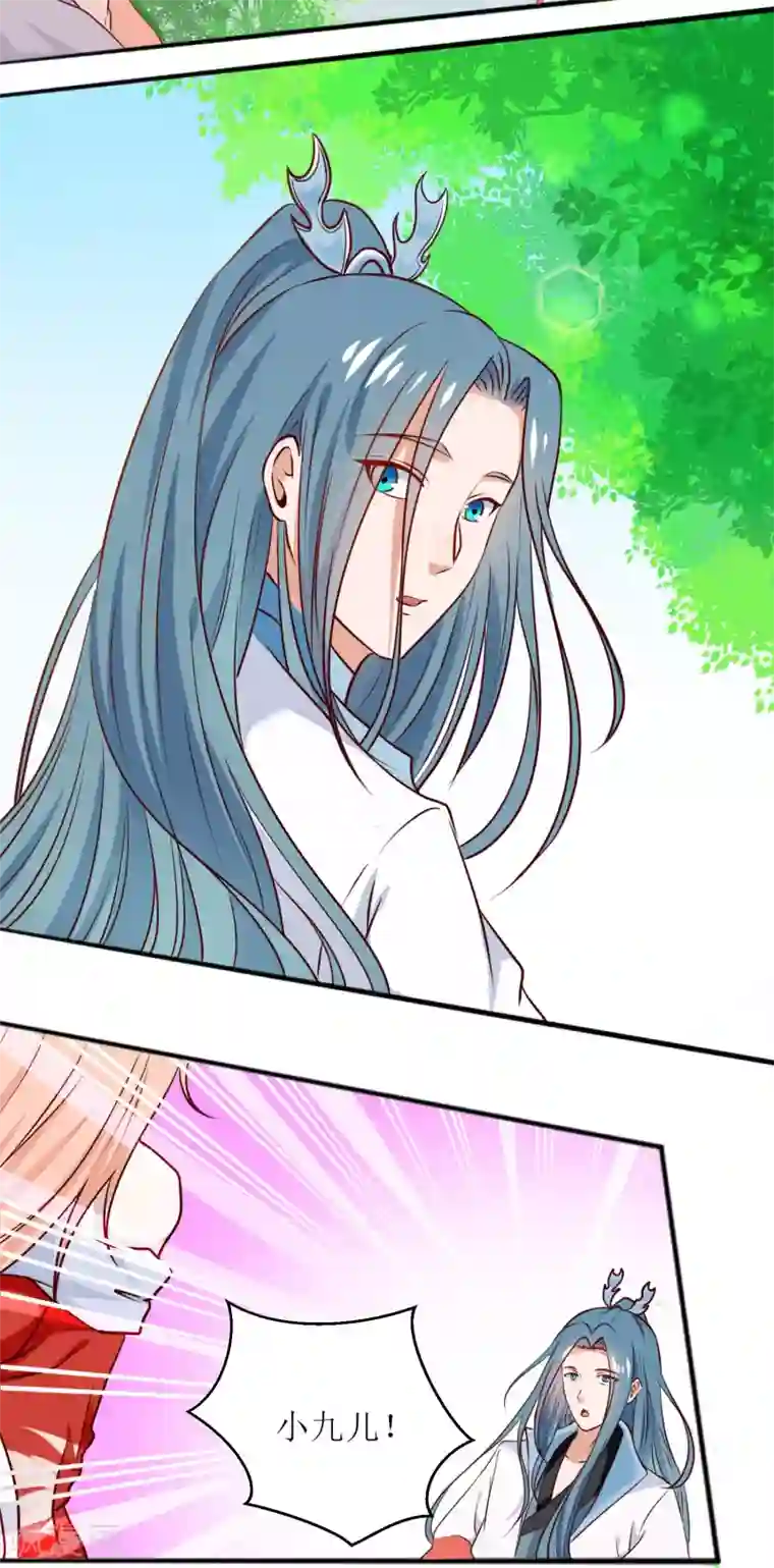 我家皇帝又吃醋了第6话