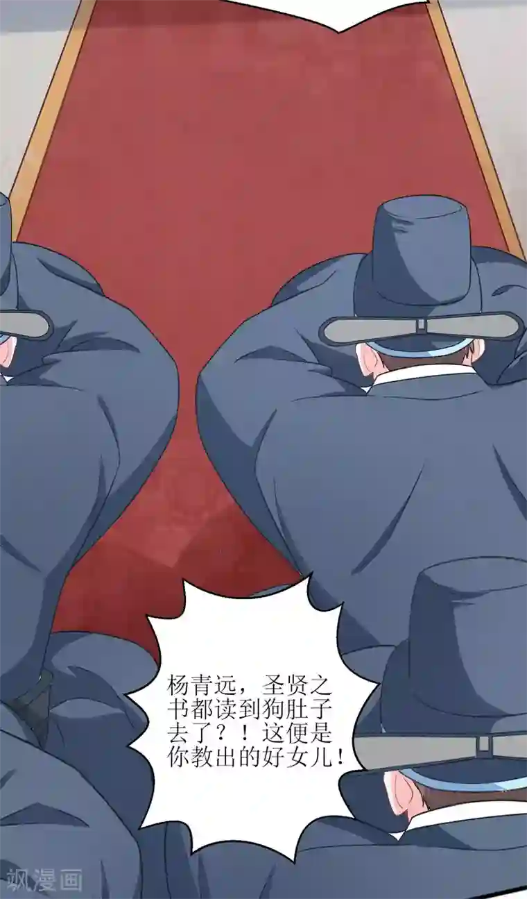 我家皇帝又吃醋了第6话