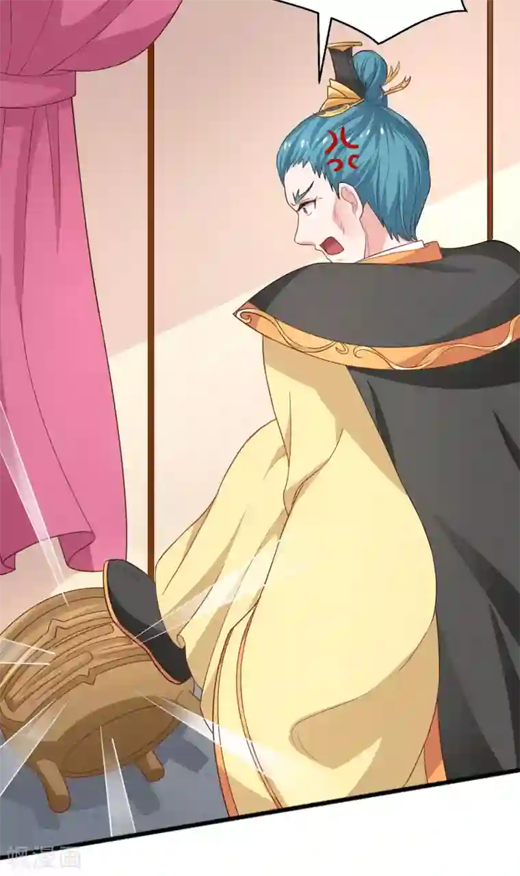 我家皇帝又吃醋了第6话