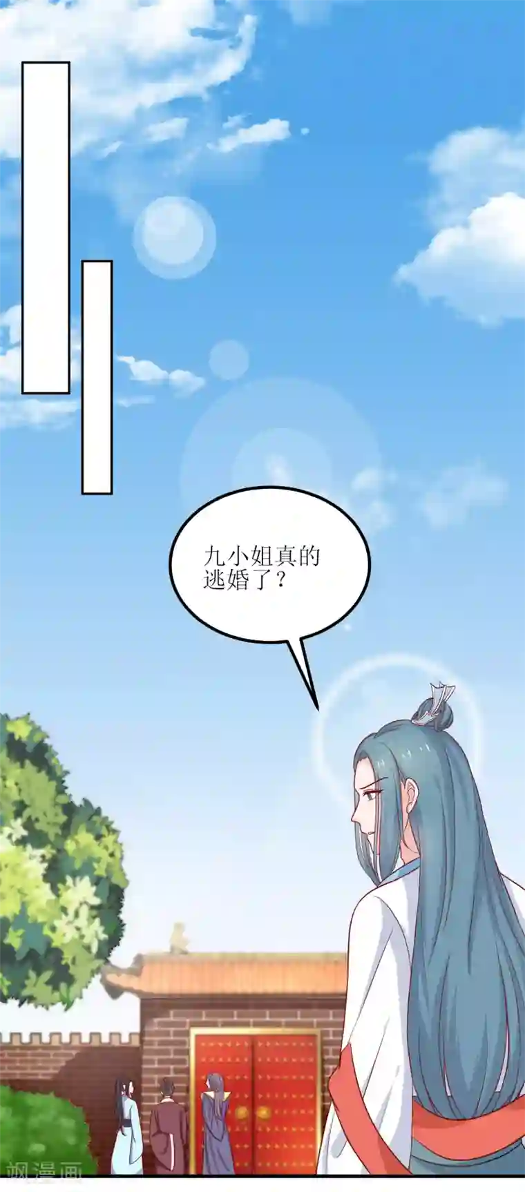 我家皇帝又吃醋了第6话