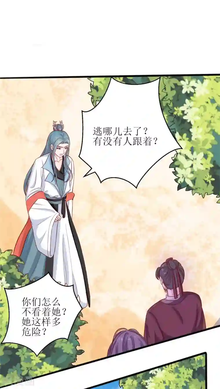 我家皇帝又吃醋了第6话