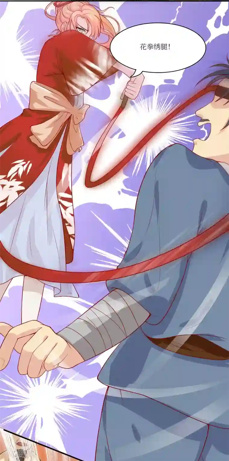 我家皇帝又吃醋了第7话