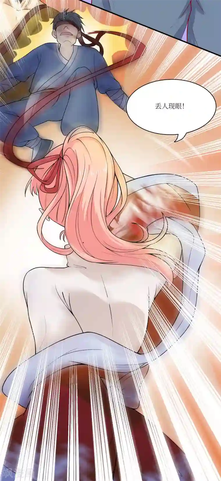 我家皇帝又吃醋了第7话