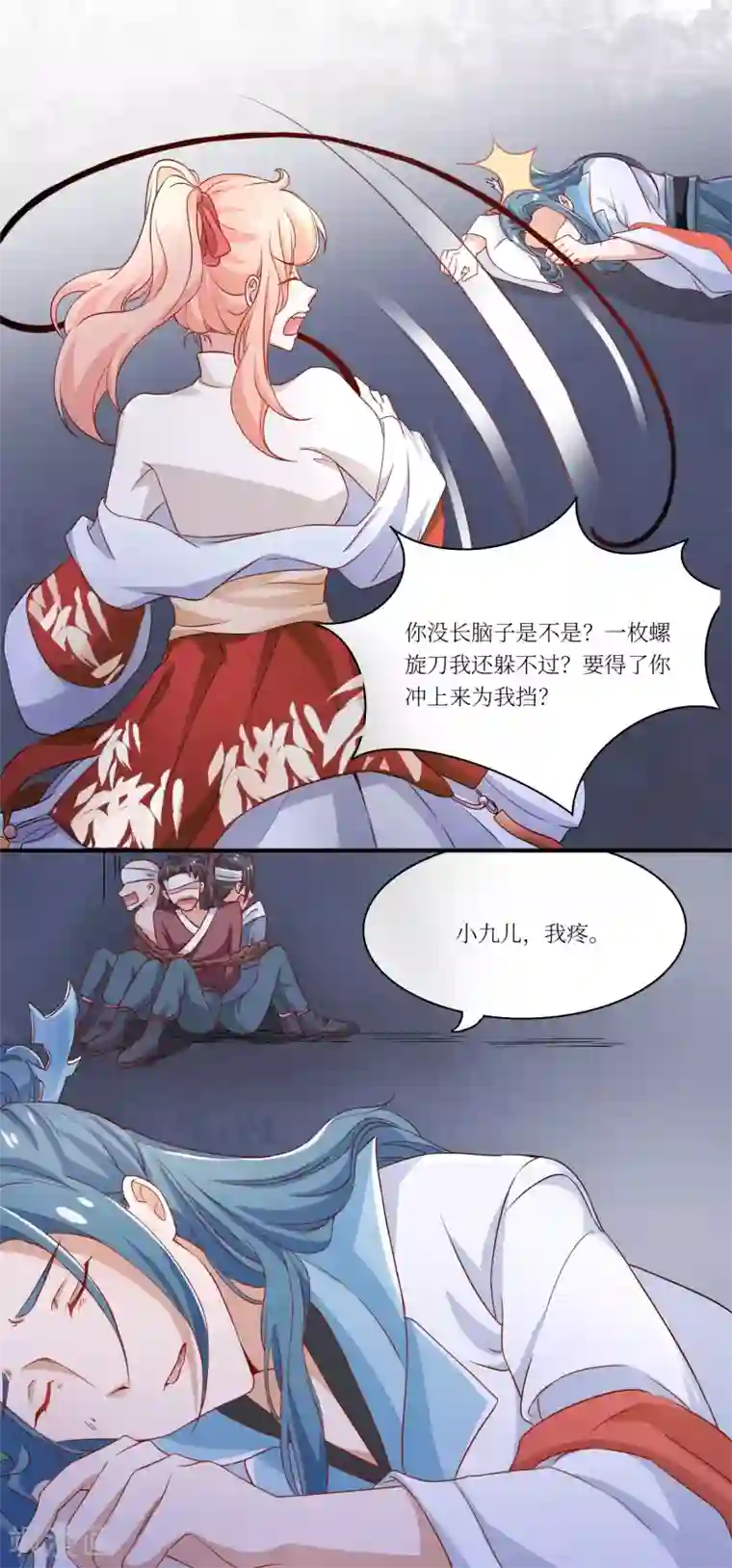 我家皇帝又吃醋了第7话