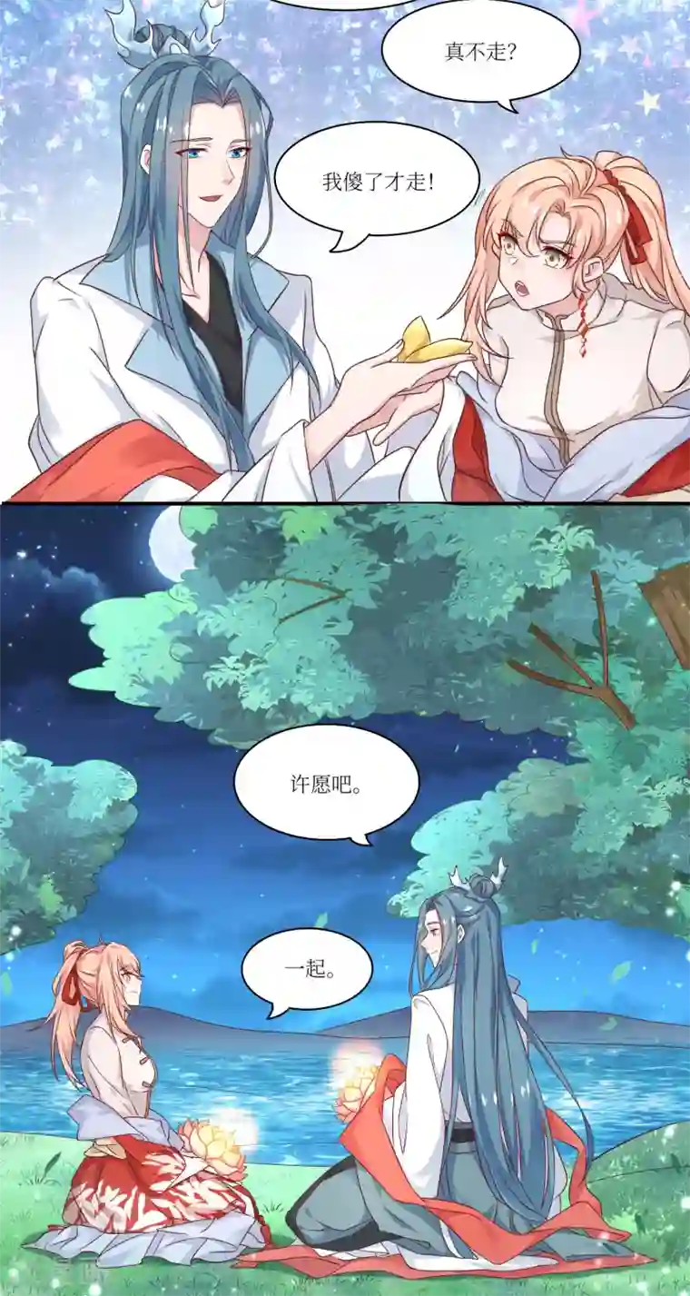 我家皇帝又吃醋了第7话