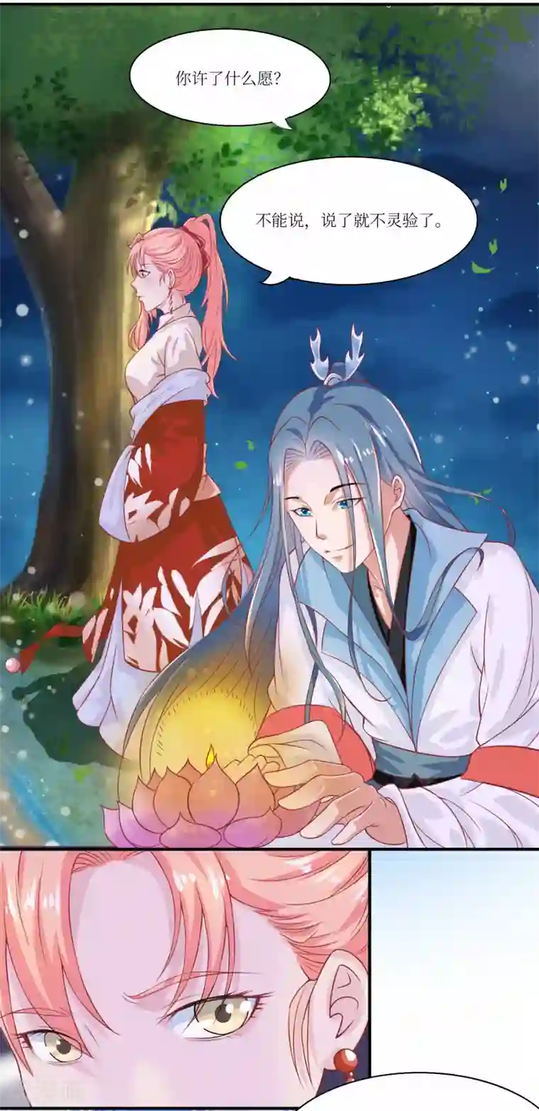 我家皇帝又吃醋了第7话