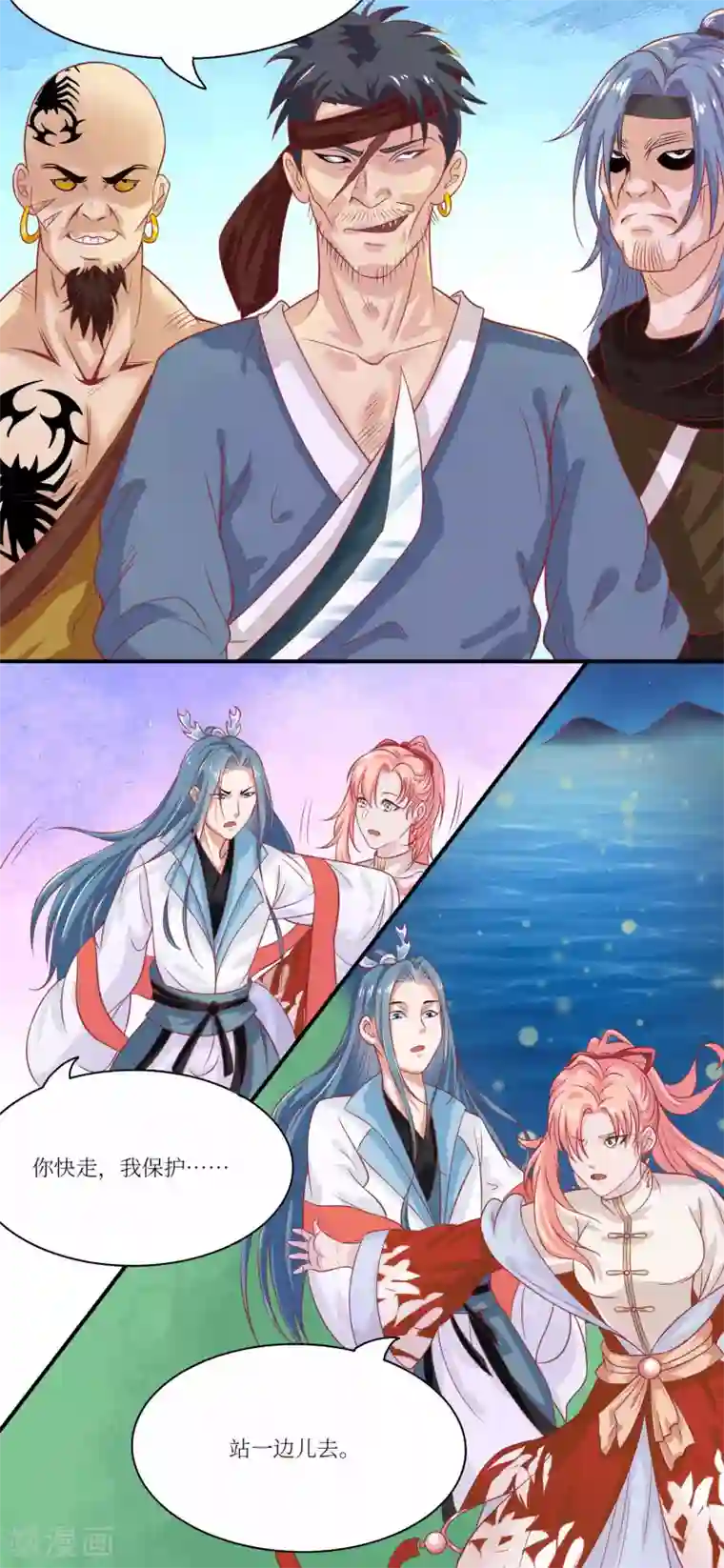 我家皇帝又吃醋了第7话