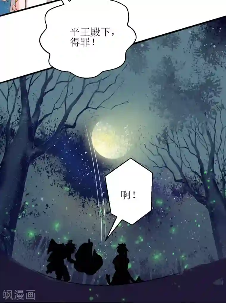 我家皇帝又吃醋了第8话