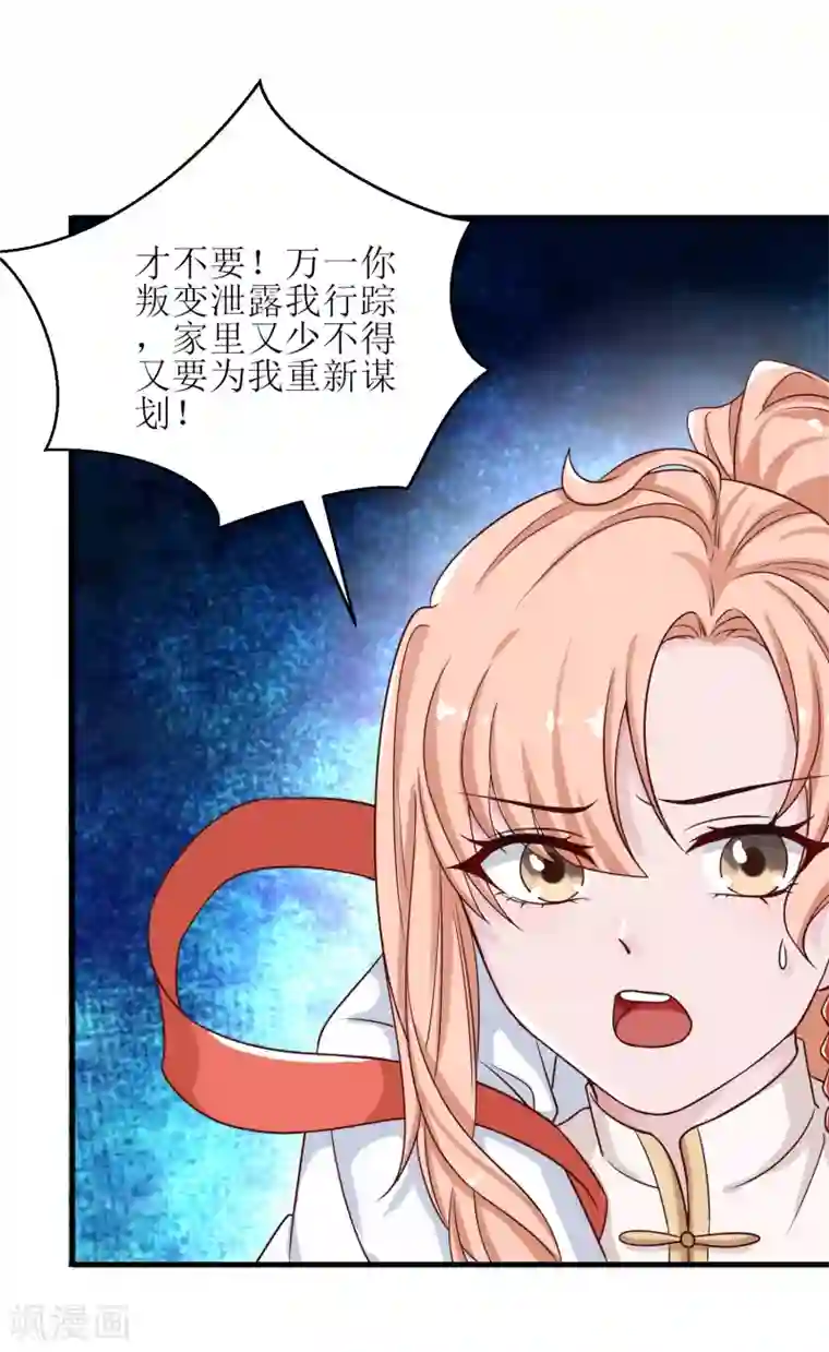 我家皇帝又吃醋了第8话