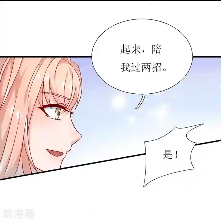 我家皇帝又吃醋了第9话