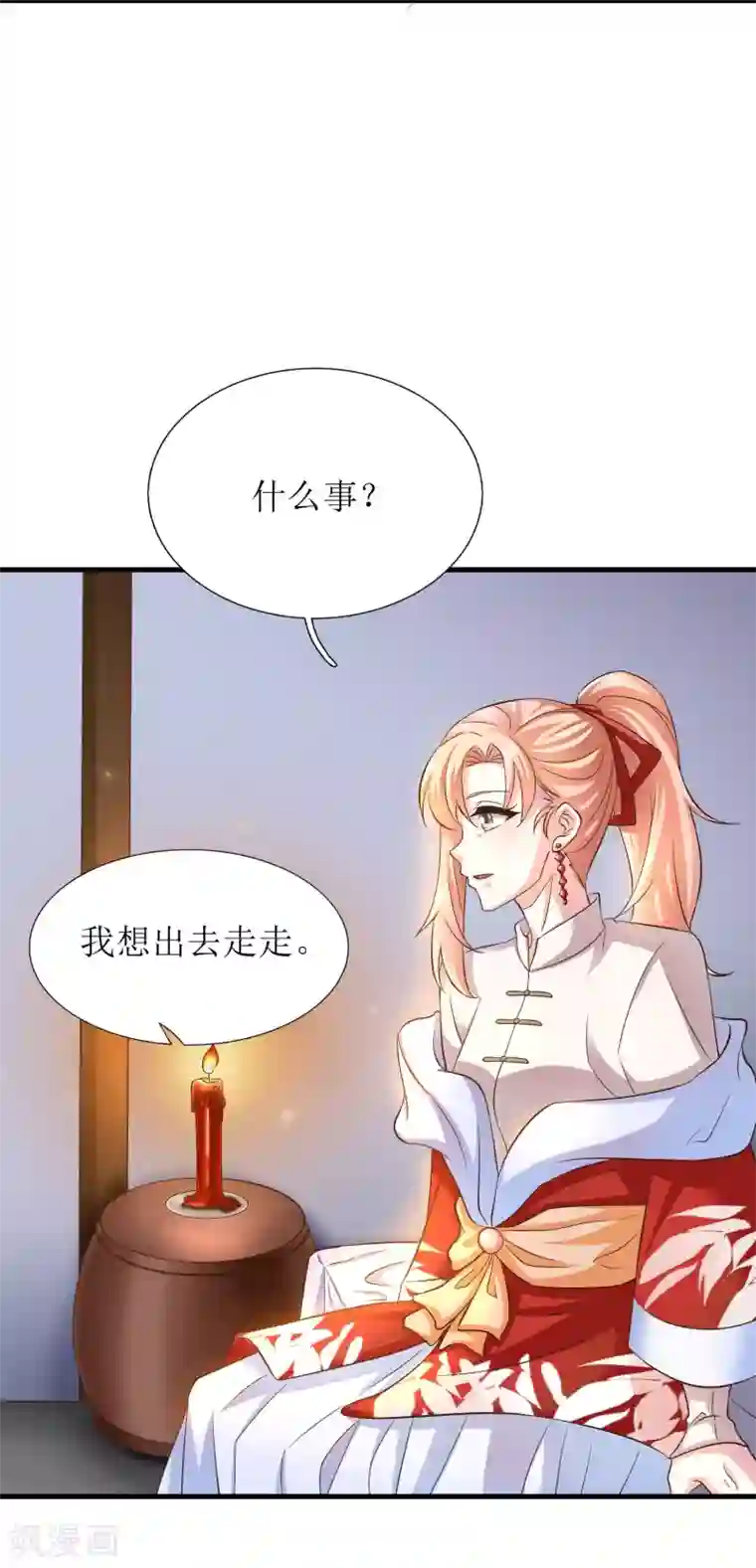 我家皇帝又吃醋了第10话