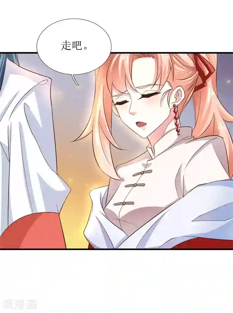 我家皇帝又吃醋了第10话