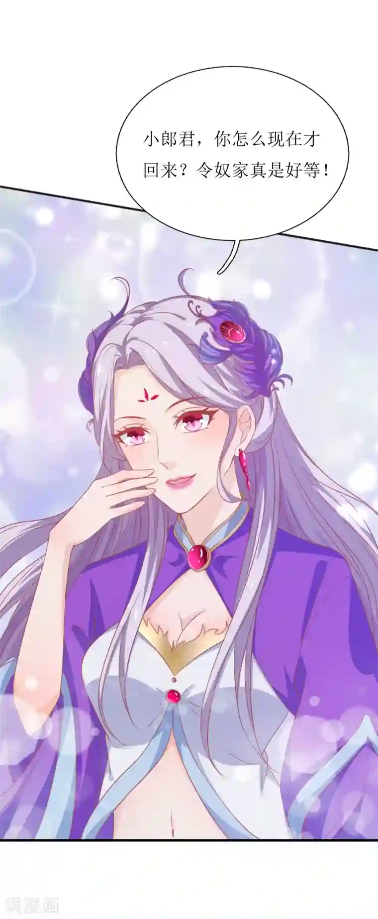 我家皇帝又吃醋了第10话