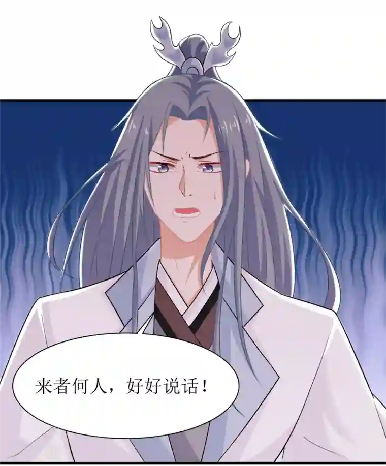 我家皇帝又吃醋了第11话