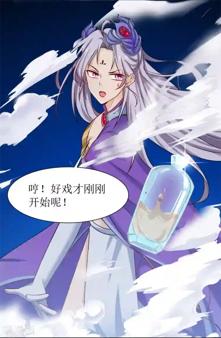 我家皇帝又吃醋了第11话