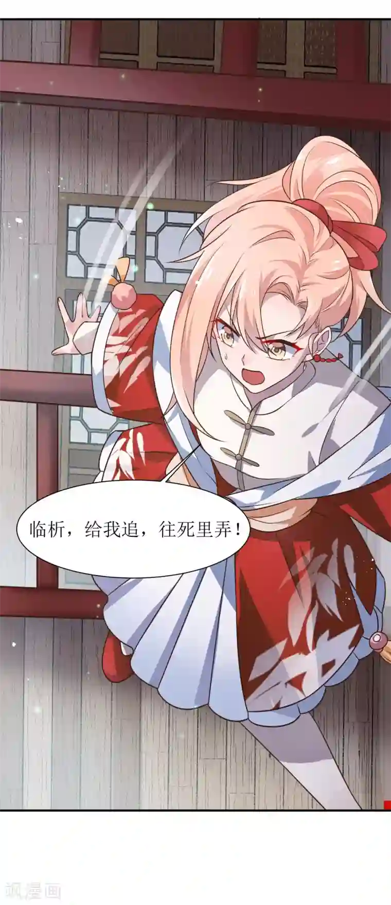 我家皇帝又吃醋了第11话