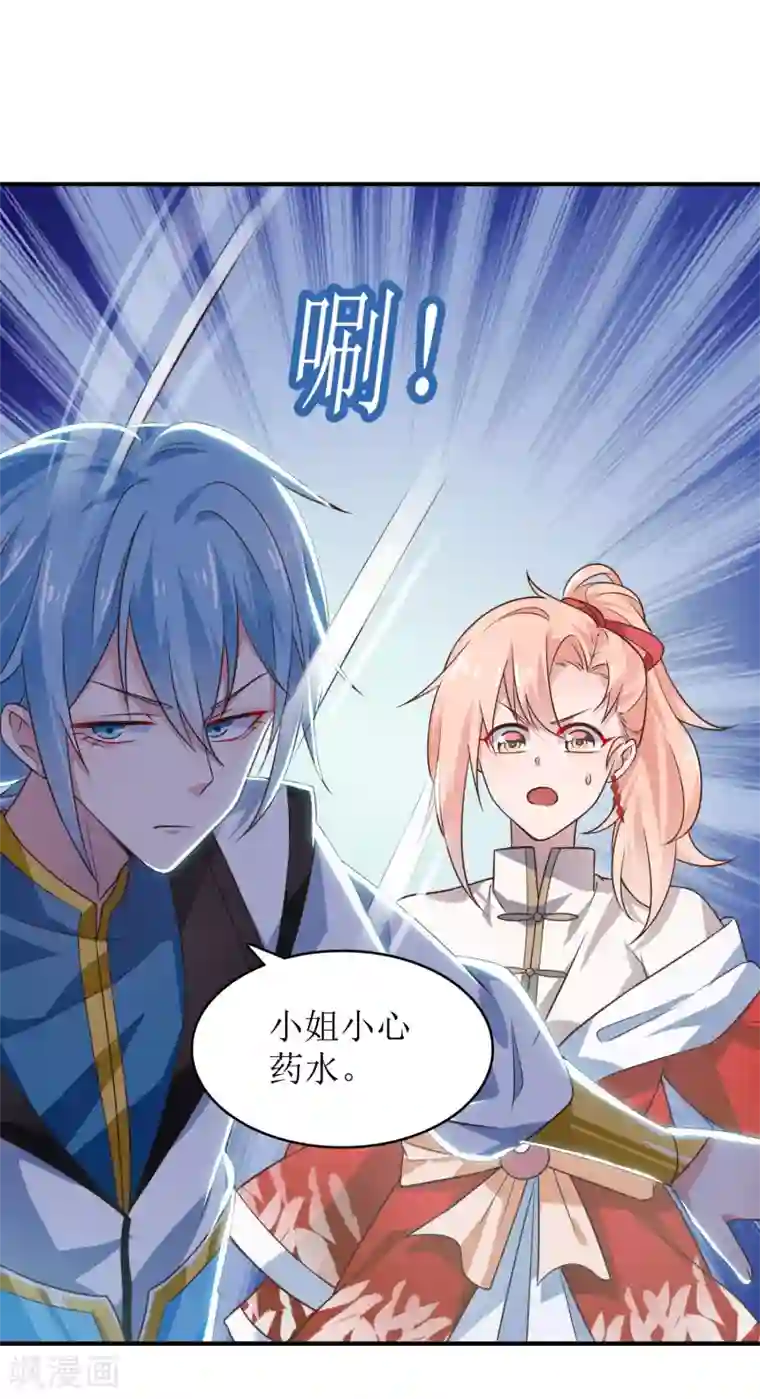 我家皇帝又吃醋了第11话