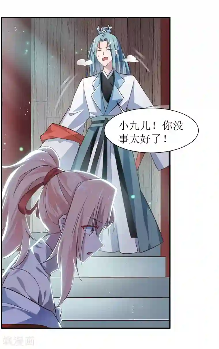 我家皇帝又吃醋了第11话