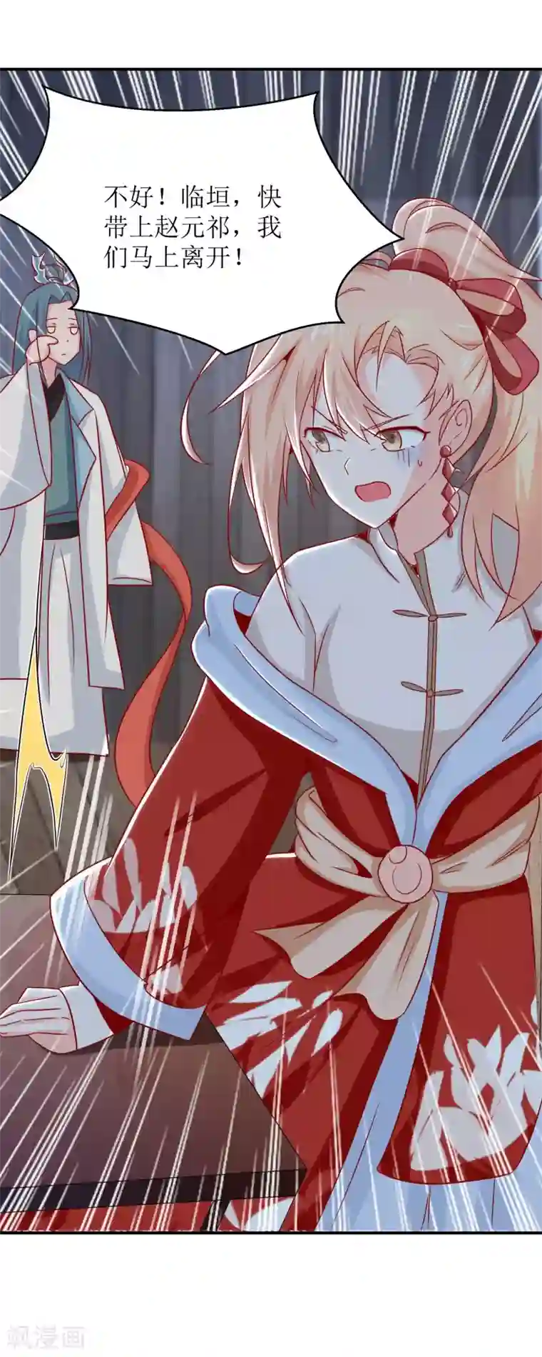 我家皇帝又吃醋了第11话